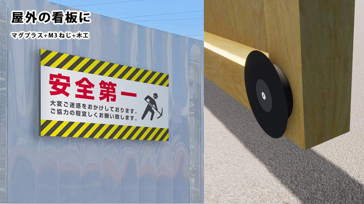 屋外の看板に