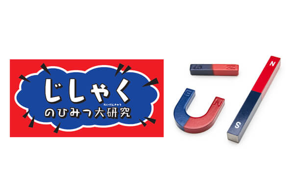 教材・研究・その他