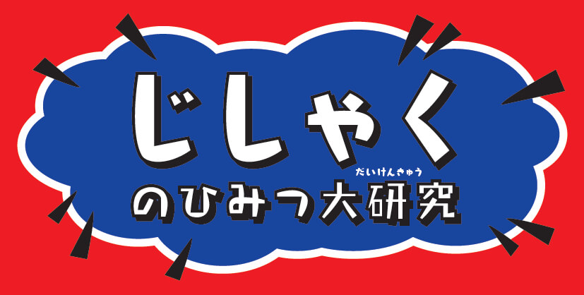 MAGLAB マグラボ