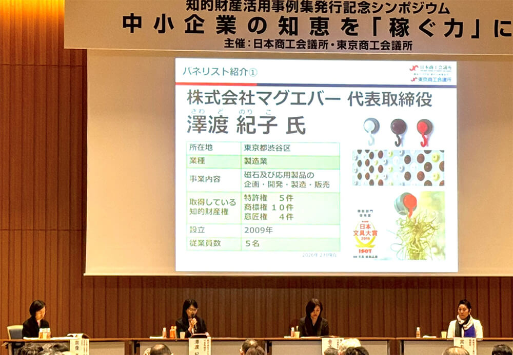 シンポジウムの様子